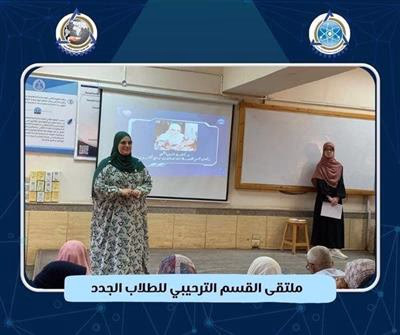 ملتقى الطلاب الجدد 5